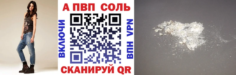 APVP Crystall omg зеркало Цоци-Юрт