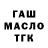 ТГК Wax Heshka