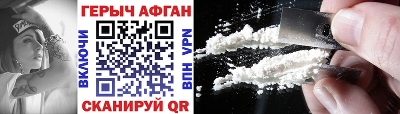Героин Heroin даркнет сайт Цоци-Юрт