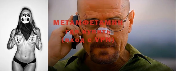 метамфетамин Волоколамск