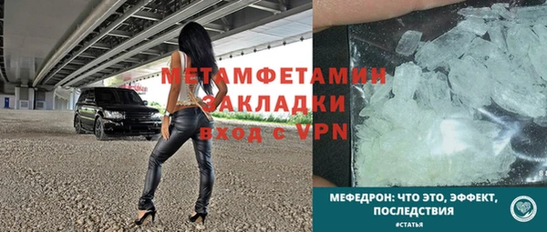 метамфетамин Володарск