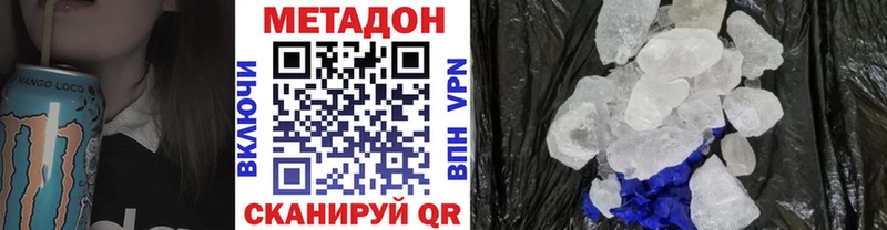 Метадон methadone  Цоци-Юрт 
